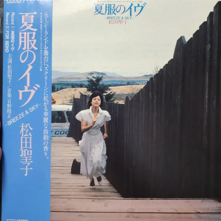 [BUNJANG] Seiko Matsuda Natsufuku no Eve Breeze &amp; Sky 2LP Green Transparent Vinyl / 컬러반 마츠다 세이코 - Seiko Matsuda 여름이브 ost 2LP