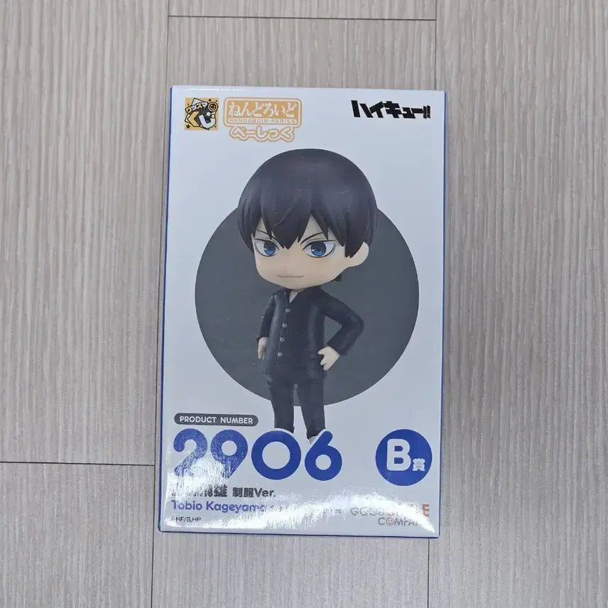 [BUNJANG] Haikyu!! Good Smile Company Kuji Tobio Kageyama Nendoroid Figure / 하이큐 굿스마일 쿠지 카게야마 토비오 B상 넨도로이드 넨도 피규어 양도