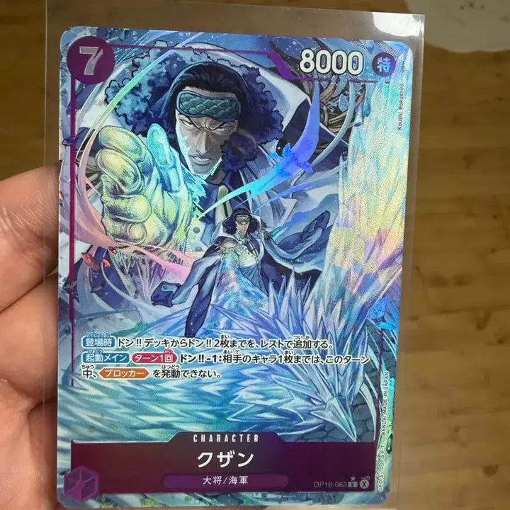 [BUNJANG] One Piece Card OP-16 Kuma SP &amp; Kuzan Bundle Set / 원피스카드 op-16 쿠마sp,쿠쟌 L*일괄 판매