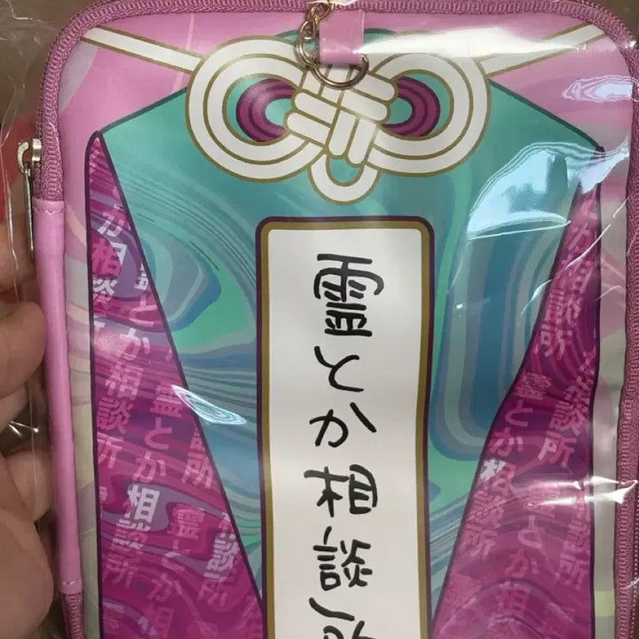 [BUNJANG] Mob Psycho 100 Reigen Arataka Kageyama Shigeo Plush Pouch Set / 모브사이코 손가락 누이 레이겐 카게야마 파우치