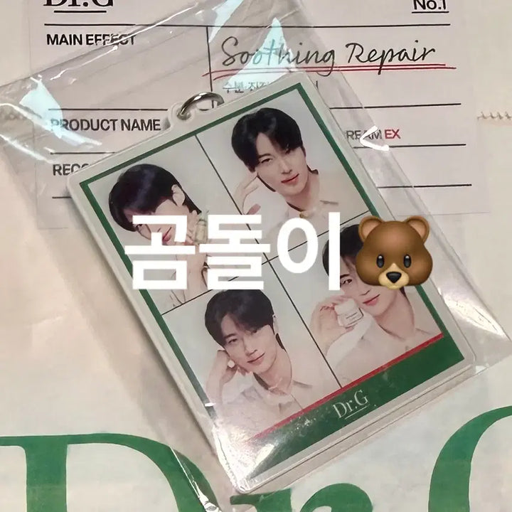 [BUNJANG] Byeon Woo Seok Doctor G Limited Edition Four-Cut Photo Keyring / 급처) 변우석 닥터지키링 Dr.g 네컷키링 한정판- 뒷면 친필싸인