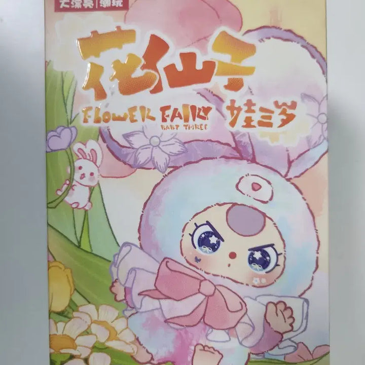 [BUNJANG] Babys 3 Petal Rabbit Keyring / 베이비쓰리 꽃잎 인형 키링판매합니다!