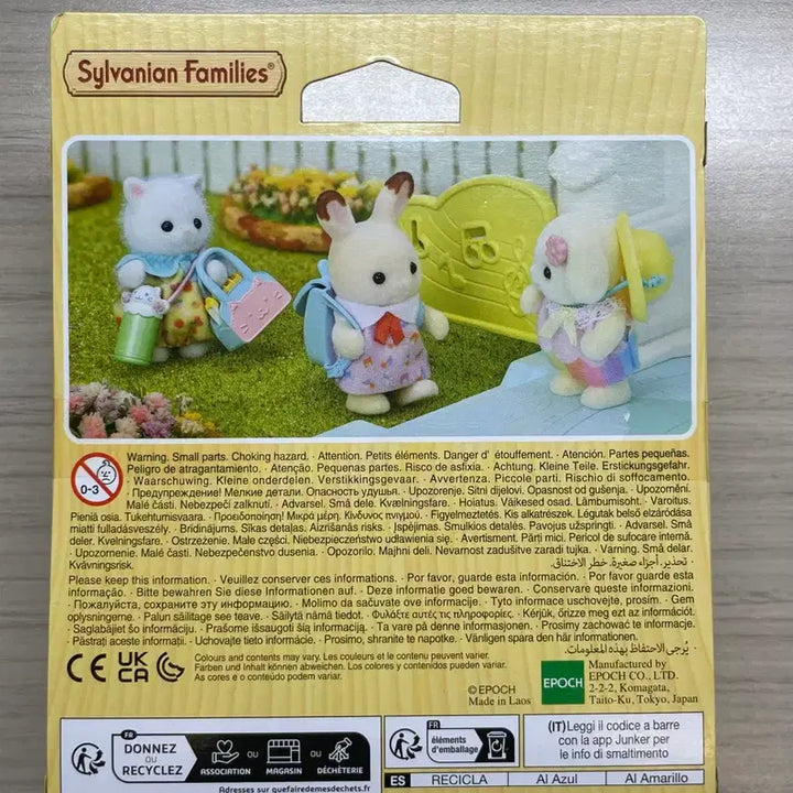 [BUNJANG] Sylvanian Families Best Friends Baby School Day Set / 실바니안패밀리 단짝 아기친구들의 유치원 가는 날 5747