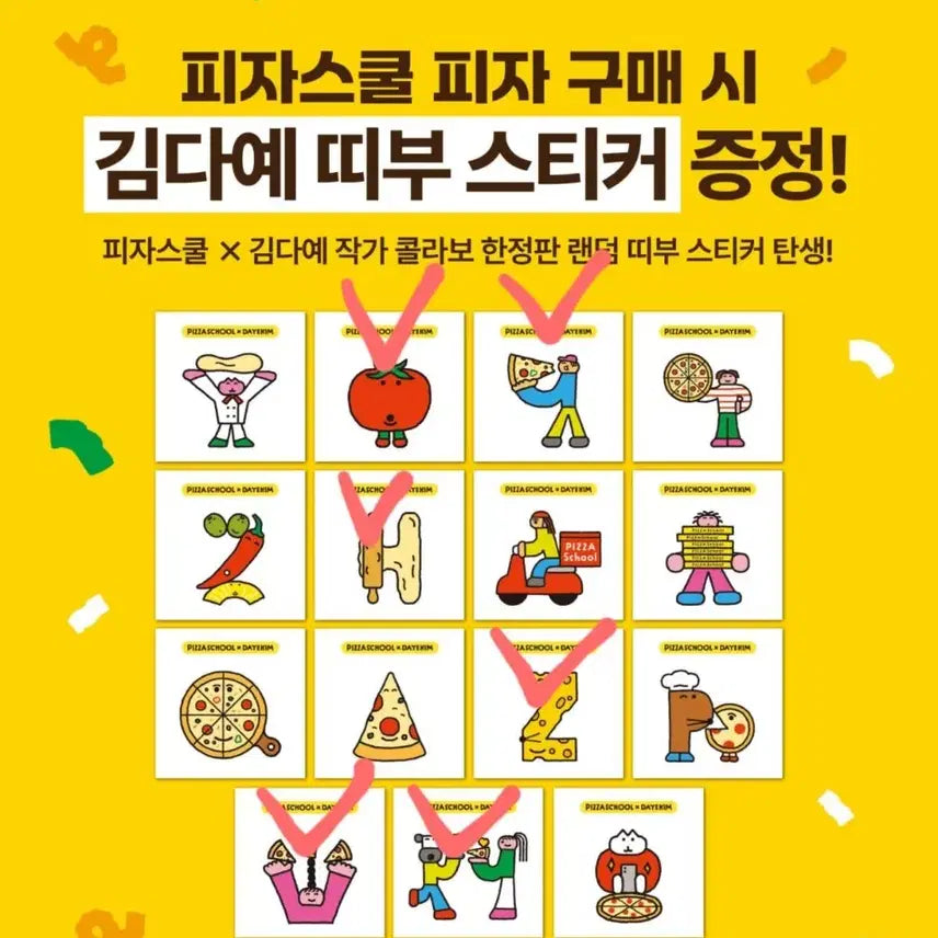 [BUNJANG] Kim Daye Pizza School Ppobbi Sticker / 피자스쿨 김다예 띠부씰