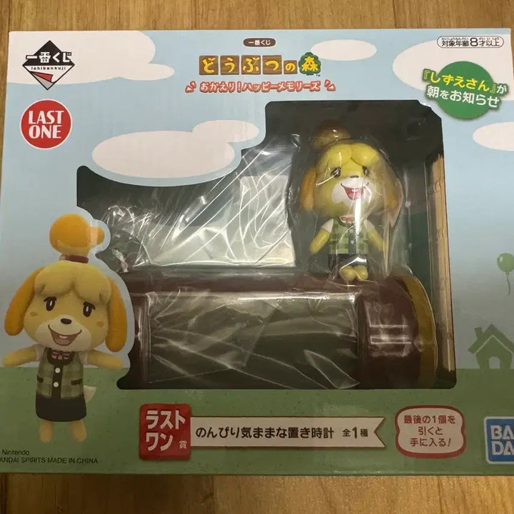 [BUNJANG] Animal Crossing Ichiban Kuji Last One Prize Isabelle Clock / 동물의숲 제일복권 라스트원