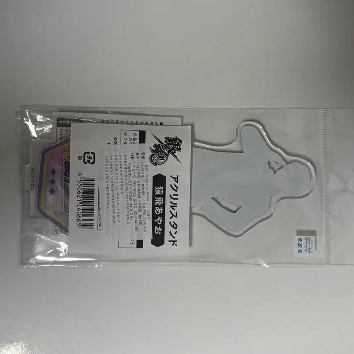 [BUNJANG] Gintama Sarutobi Sasuke Acrylic Stand (Sealed) / 미개봉) 은혼 성전환 사루토비 삿쨩 아크릴스탠드