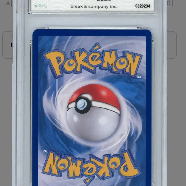 [BUNJANG] Mega Charizard SAR Pokemon Card / 메가리자몽sar