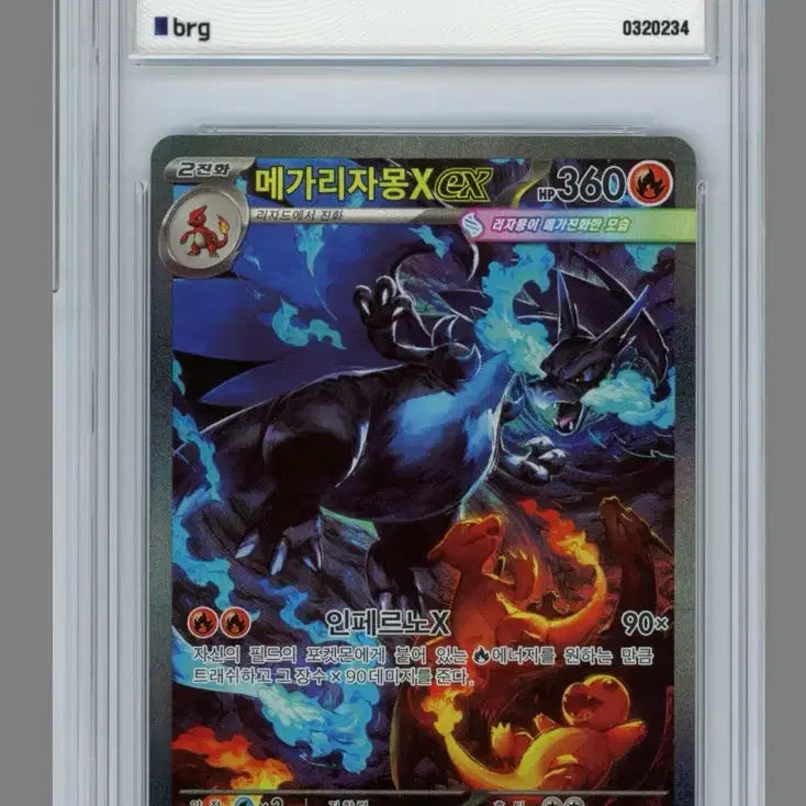 [BUNJANG] Mega Charizard SAR Pokemon Card / 메가리자몽sar