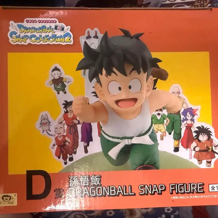 [BUNJANG] Dragon Ball Z Snap Collection 2 Son Gohan Figure Ichiban Kuji / 드래곤볼Z 스냅 컬렉션 2 피규어 제일복권 손오반
