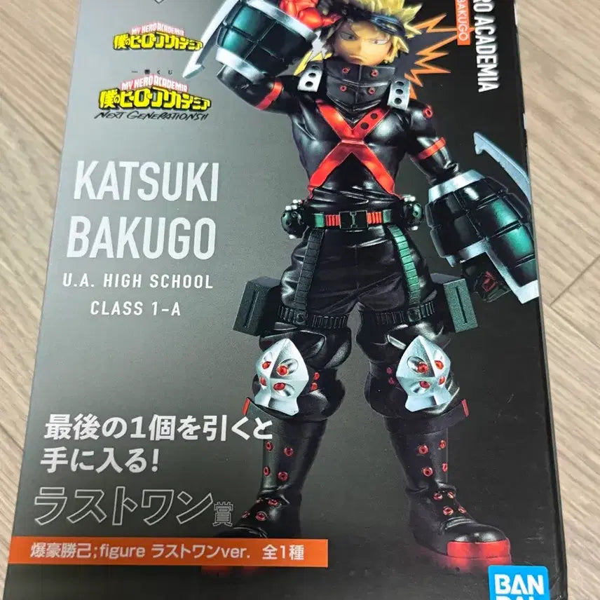 [BUNJANG] My Hero Academia Next Generation Bakugo Last One Prize Figure (Sealed) / [택포 8만]히로아카 넥스트제너레이션 바쿠고 라스트원 미개봉 새상품