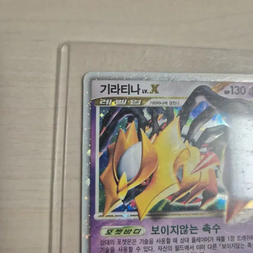 [BUNJANG] Giratina LV.X Ancient Card 22/40 / 기라티나 LV.X 22/40 고대카드 팝니다