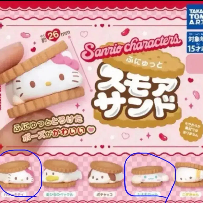 [BUNJANG] Sanrio S&