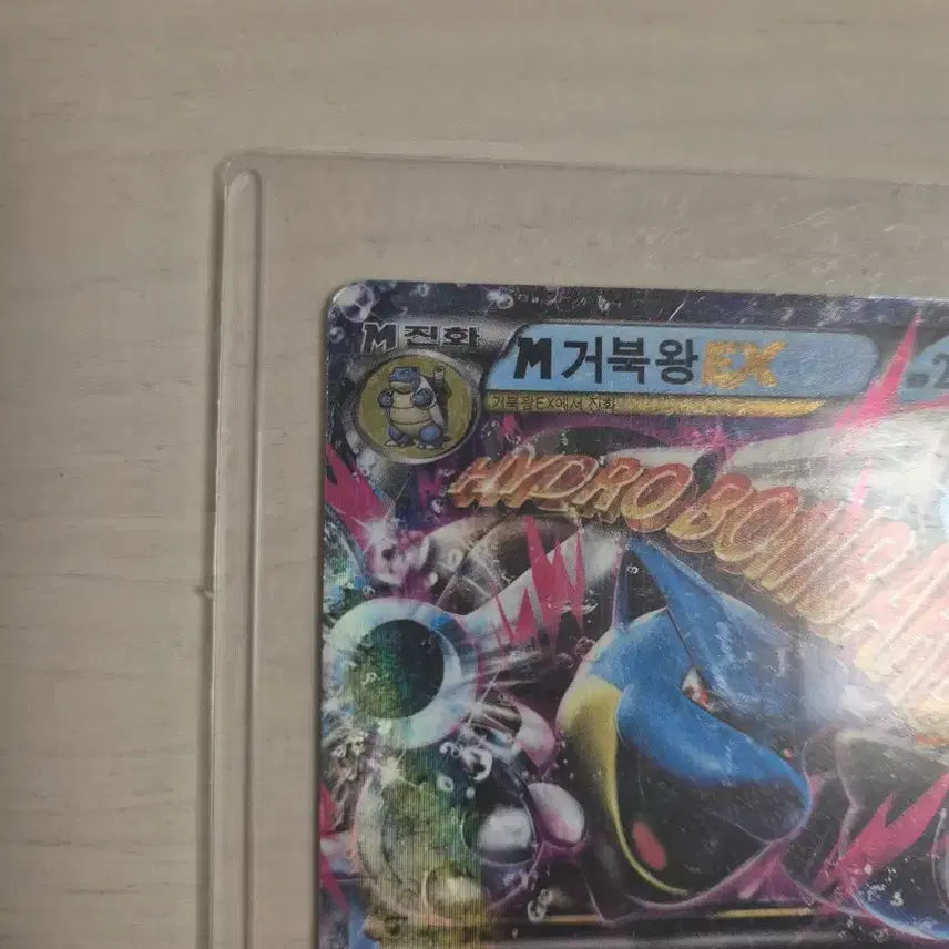 [BUNJANG] Mega Blastoise EX 015/060 Ancient Card / 메가 거북왕 EX 015/060 팝니다