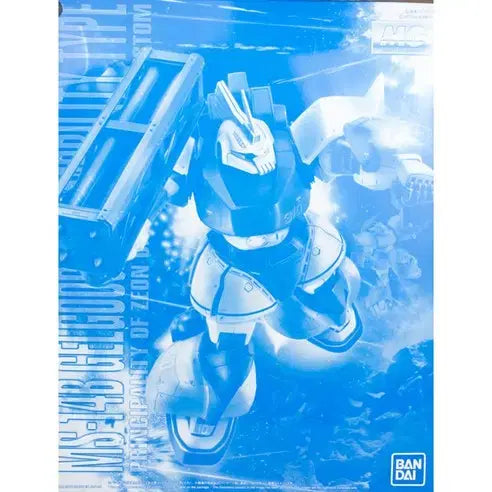 [BUNJANG] MG Yuma Lightning Gelgoog / mg 유마 라이트닝 겔구그 판매합니다.