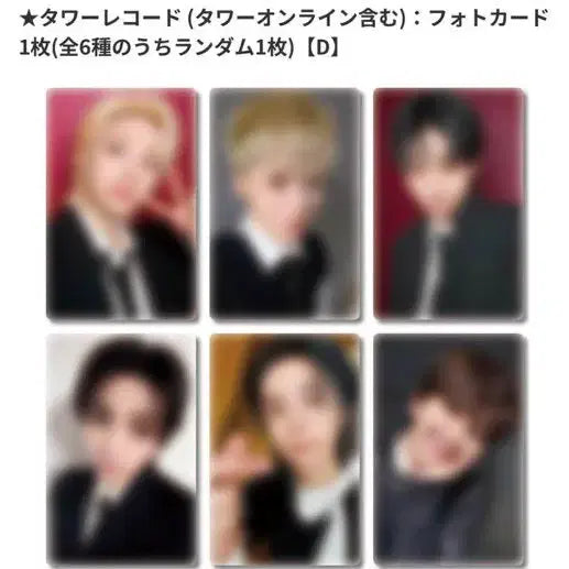 [BUNJANG] BoyNextDoor Tower Records Japan Photocard Split Set / 보넥도 타워레코드 포카 분철 보이넥스트도어 일본