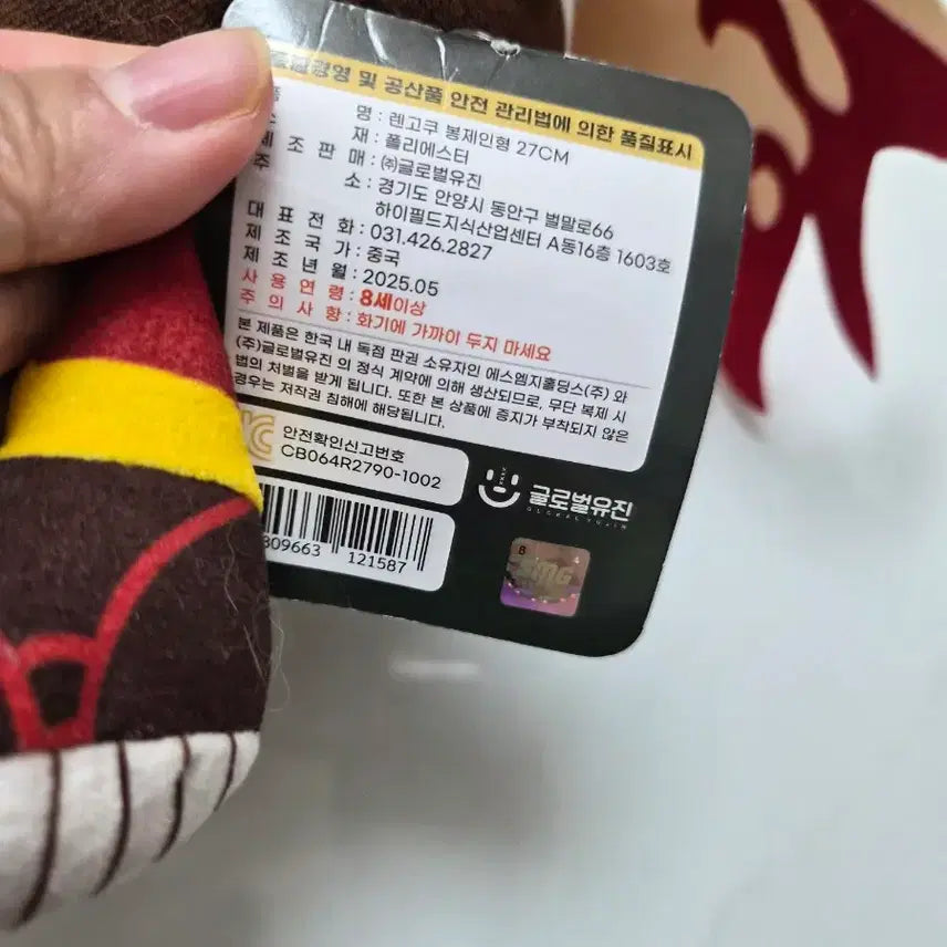 [BUNJANG] Demon Slayer Kyojuro Rengoku Plush Doll 27cm / 정품) 귀멸의칼날 렌고쿠 쿄쥬로 봉제인형 27cm 새제품