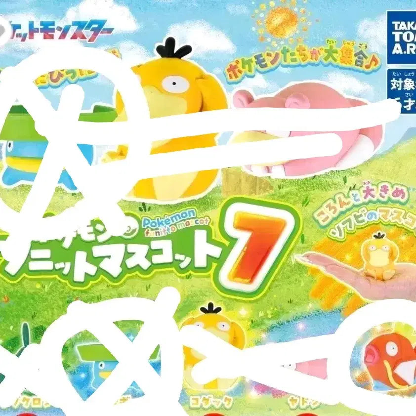 [BUNJANG] Pokemon Funito Gacha Magikarp / 포켓몬스터 후닛토 가챠 잉어킹