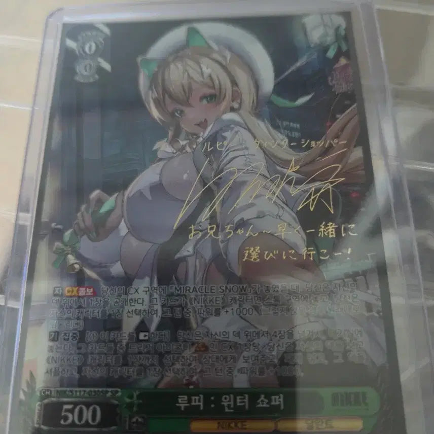 [SOLD OUT] 바이스슈발츠 니케 한글판 루피 : 윈터 쇼퍼 sp 팝니다