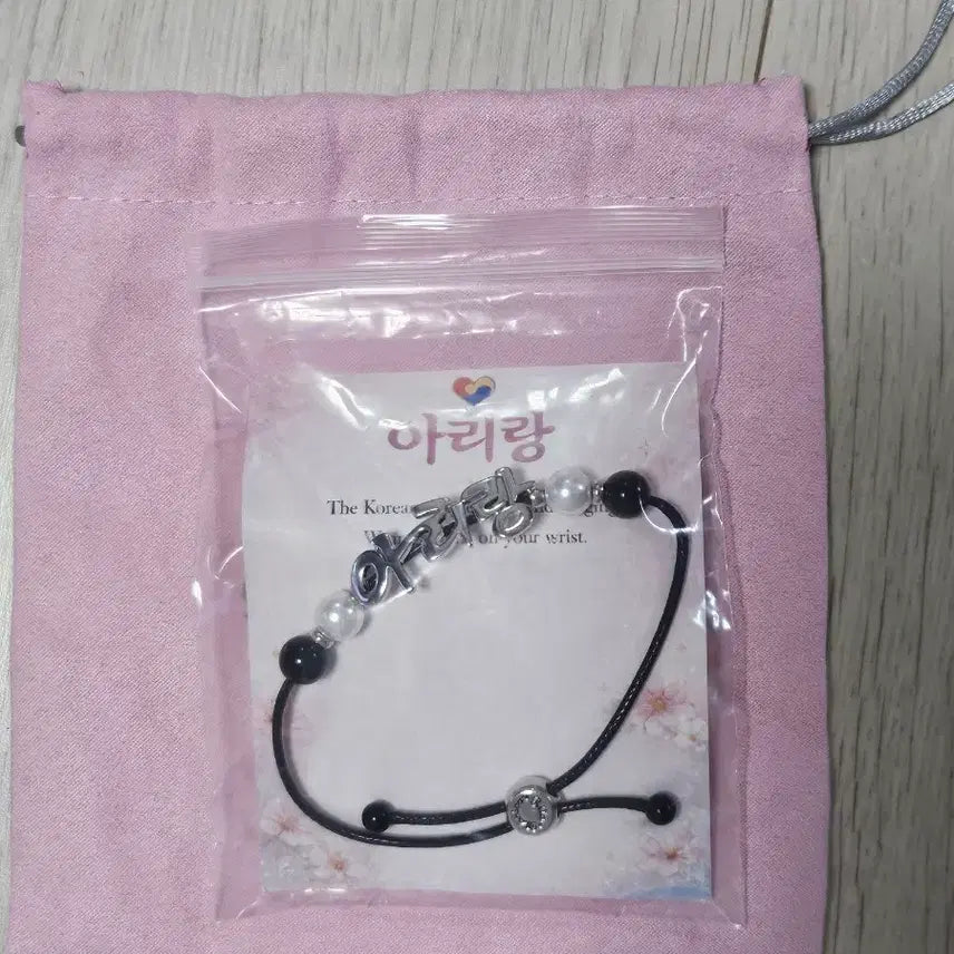 [BUNJANG] BTS Arirang Bracelet / BTS 아리랑 팔찌