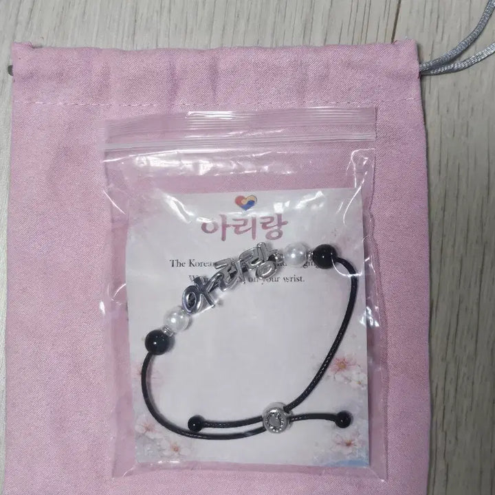 [BUNJANG] BTS Arirang Bracelet / BTS 아리랑 팔찌