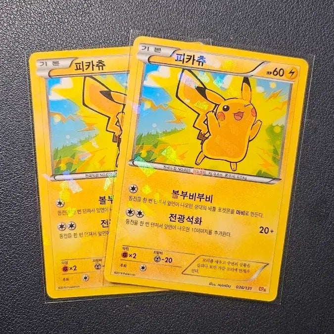 [BUNJANG] Pokemon Pikachu Trading Cards (Set of 2) / 포켓몬카드 피카츄 2장