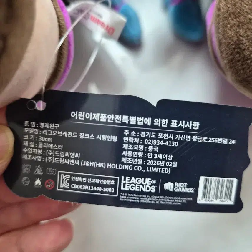 [BUNJANG] League of Legends Jinx Sitting Medium Plush / 정품) 리그오브레전드 징크스 시팅 중형인형 새제품