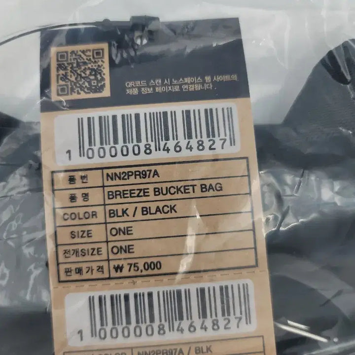 [BUNJANG] The North Face Breeze Bucket Bag NN2PR97A / [새상품]노스페이스 브리즈 버킷 백 NN2PR97A
