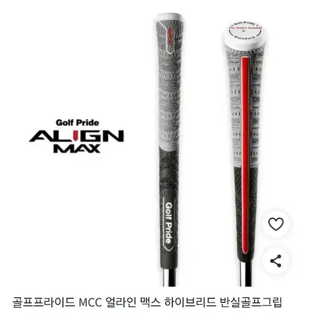 [BUNJANG] Golf Pride MCC Align Max Hybrid Golf Grip Set (10 Pieces) / 골프프라이드 MCC 얼라인 맥스 하이브리드 골프그립 10개