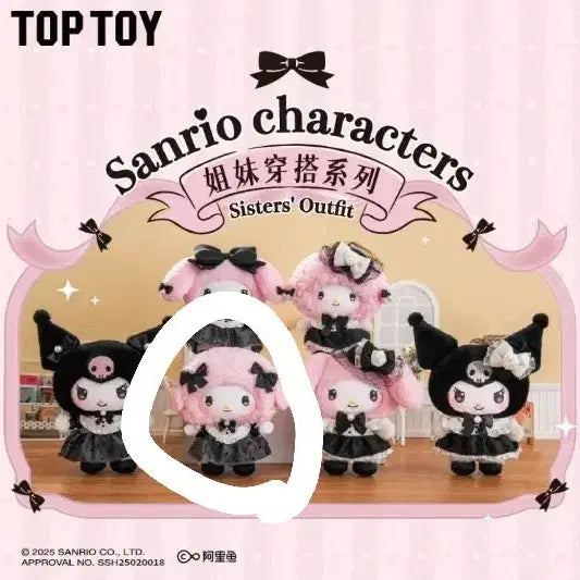 [BUNJANG] TOPTOY Sanrio Piano Mascot Doll / 탑토이 산리오 피아노 마스코트 인형