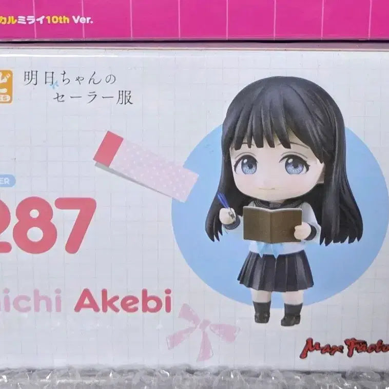 [BUNJANG] Nendoroid Akebi&