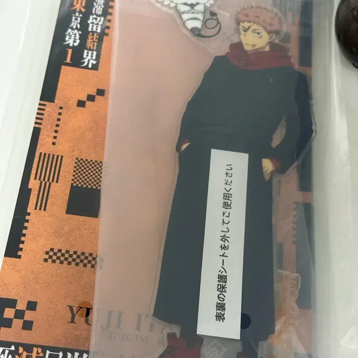 [BUNJANG] Jujutsu Kaisen Cursed Climax Vol. 2 Ichiban Kuji A Prize Yuji Itadori Acrylic Stand / 주술회전 사멸회유 2탄 이치방쿠지 A상 이타도리 유지 아크릴