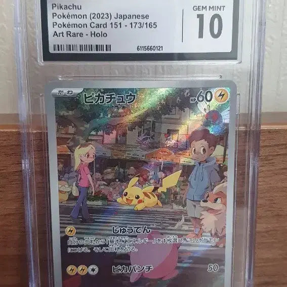 [BUNJANG] Pokemon Japanese 151 Pikachu AR CGC 10 Graded Card / 일판 포켓몬 151 피카츄AR cgc10