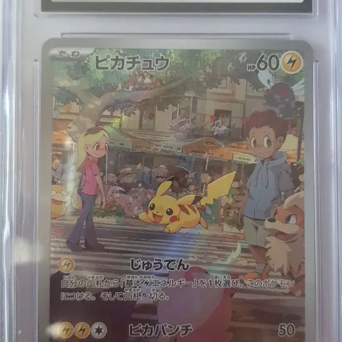 [BUNJANG] Pokemon Japanese 151 Pikachu AR CGC 10 Graded Card / 일판 포켓몬 151 피카츄AR cgc10