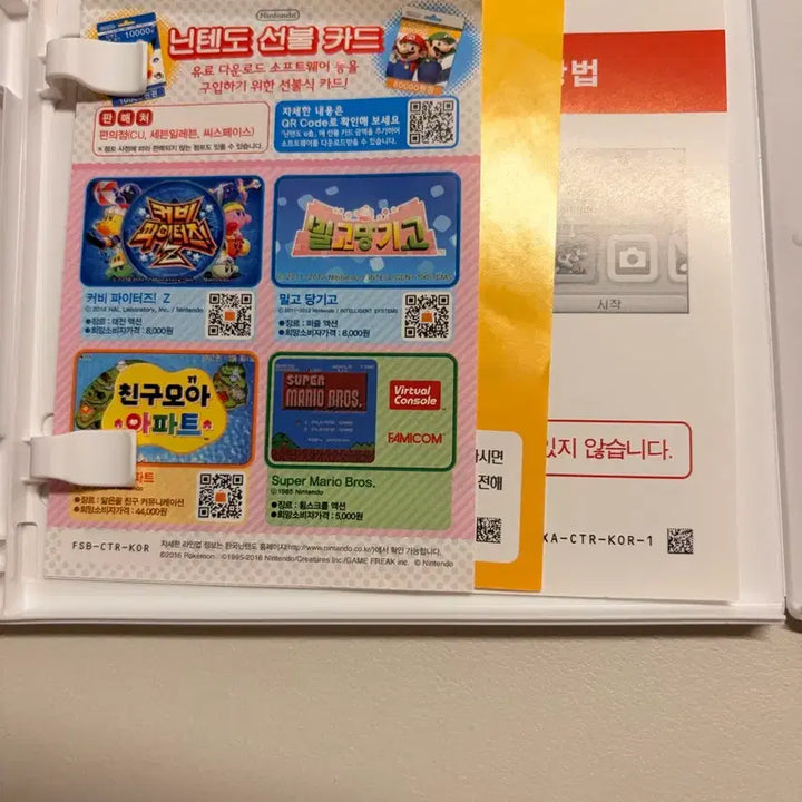[BUNJANG] Yokai Watch Final Boss Version / 요괴워치 끝판왕