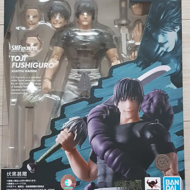 [SOLD OUT] [미개봉] 반다이 정품 shf 후시구로 토우지