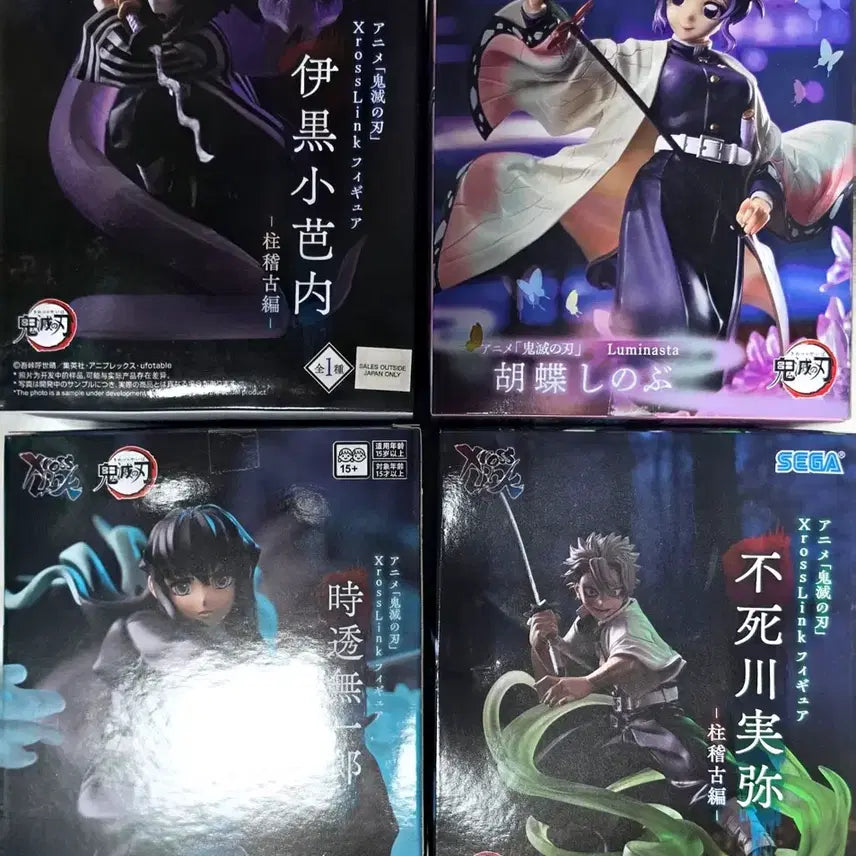 [BUNJANG] SEGA Demon Slayer Kimetsu no Yaiba Figures Iguro/Muichiro/Sanemi/Shinobu (Sealed Set of 4) / (미개봉4세트)SEGA 귀멸의 칼날 피규어 이구로/무이치로/사네미/시노부