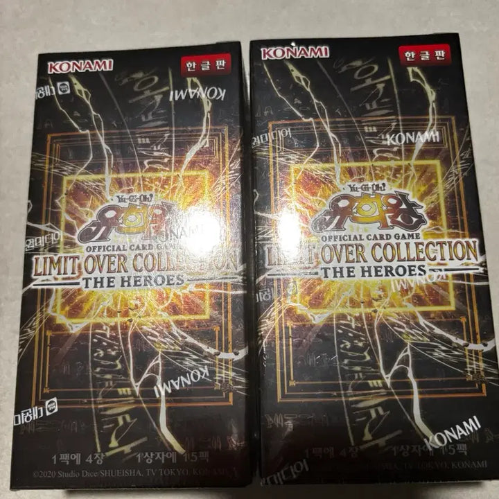 [BUNJANG] Yu-Gi-Oh! Limit Over Collection Sealed Bundle Set (2 Boxes) / (미개봉) 2박스 유희왕카드 리미트 오버 컬렉션 일괄