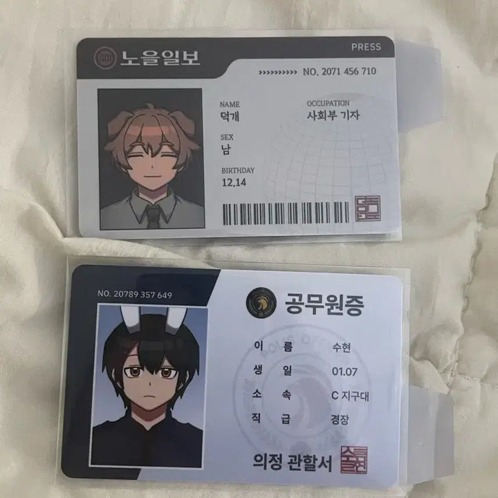 [BUNJANG] AKMU Suhyun Dukgae Neighbors ID Card Bundle Set / 수현 덕개 이웃좀 아이디카드 일괄 판매 양도
