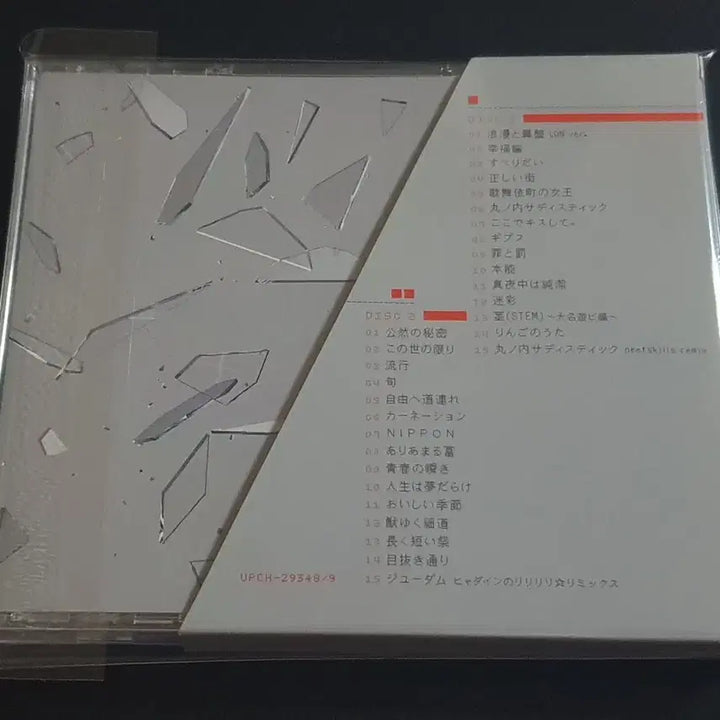 [BUNJANG] Sheena Ringo Newton no Ringo First Best Album Limited Edition (2CD) / 시이나링고 베스트 앨범 뉴톤의 링고 (2CD) 한정반