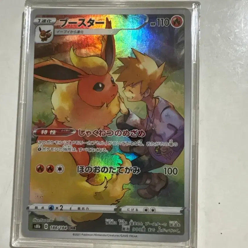[BUNJANG] Pokemon Card Booster 188/184 CHR Japanese / 포켓몬 카드 부스터 188/184 CHR 일판
