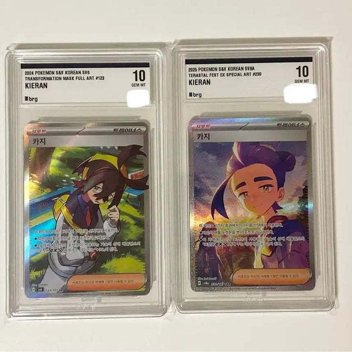 [BUNJANG] Pokemon Card Kaji SR SAR BRG10 Bundle Set / 포켓몬카드 카지 sr sar brg10 일괄 세트