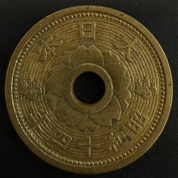 [BUNJANG] Japan Showa 14 10 Sen Coin / 일본 쇼와 14년 10전 동전 w1570