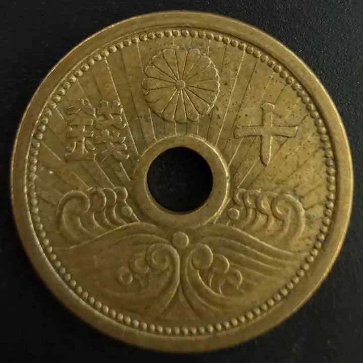 [BUNJANG] Japan Showa 14 10 Sen Coin / 일본 쇼와 14년 10전 동전 w1570