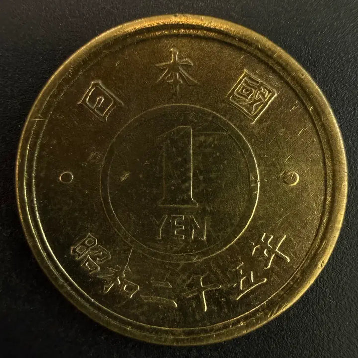 [BUNJANG] Japan Showa 25 Year 1 Sen Coin / 일본 쇼와 25년 1전 동전 w1572