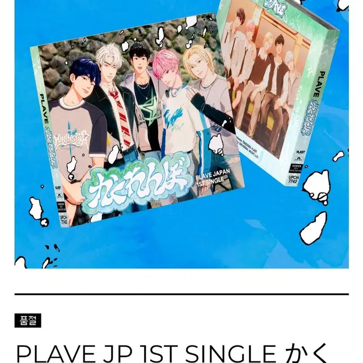 [BUNJANG] PlaYeBoi Kakurembo Album Limited Edition &amp; Standard Edition / 플레이브 카쿠렌보 앨범 초회, 통상반 , 멤버자켓