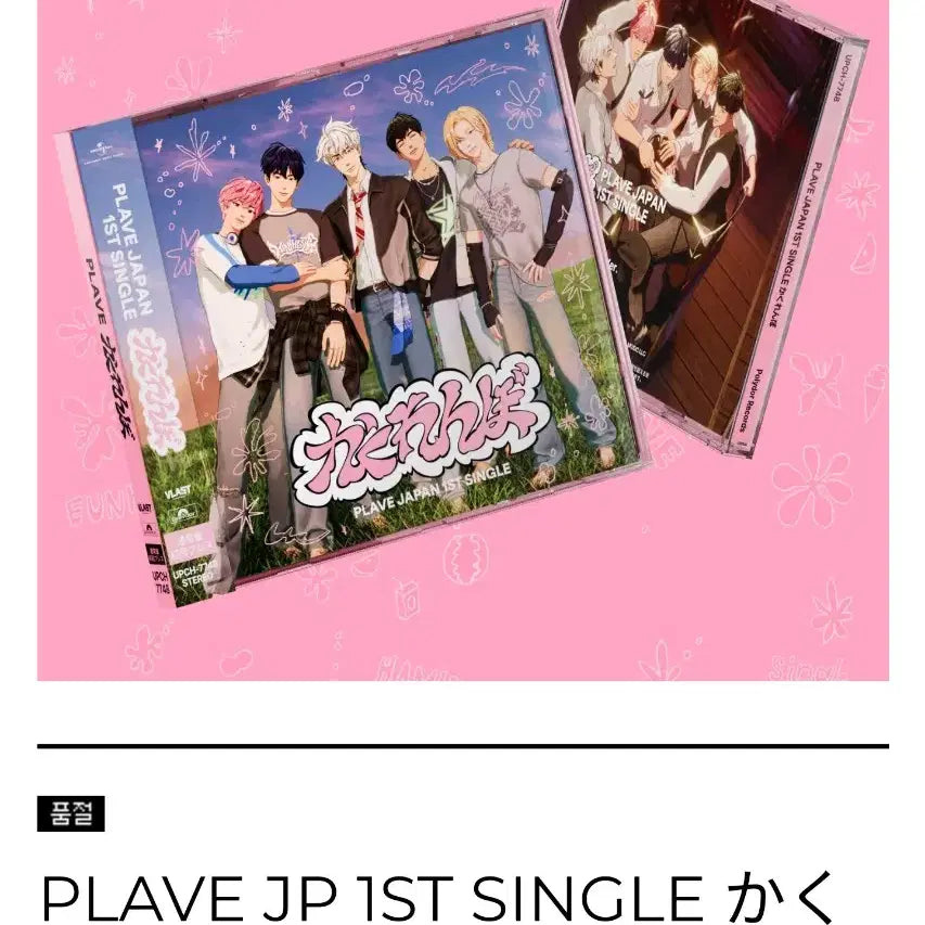 [BUNJANG] PlaYeBoi Kakurembo Album Limited Edition &amp; Standard Edition / 플레이브 카쿠렌보 앨범 초회, 통상반 , 멤버자켓
