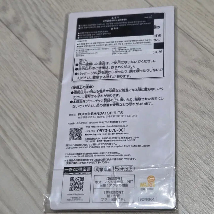 [BUNJANG] SPY x FAMILY Lloyd Forger Kuji G Prize Acrylic Stand (Sealed) / (미개봉)쿠지 G상 SPY FAMILY 로이드 포저 아크릴 스탠드