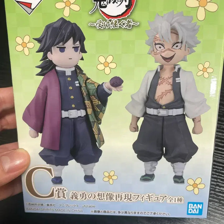 [BUNJANG] Demon Slayer Kyojuro Rengoku C Prize Figure / 귀멸의 칼날 제일복권 기유의 상상 c상 미개봉 팝니다