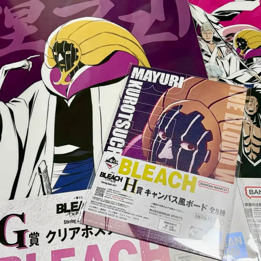 [BUNJANG] Bleach Mayuri Kurotsuchi Ichiban Kuji Poster Board Bundle / 블리치 마유리 쿠지 제일복권 하위상 포스터 보드 일괄