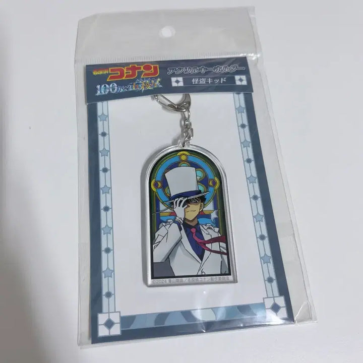 [BUNJANG] Detective Conan Kaito Kid 1 Million Dollar Pentagram Acrylic Keychain / 명탐정 코난 괴도키드 아크릴 키링 100만달러의 펜타그램